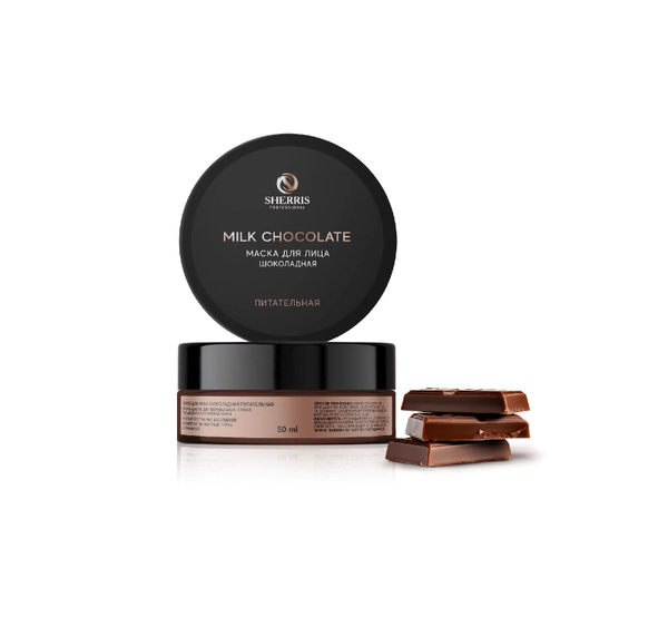 косметические маски какао шоколад