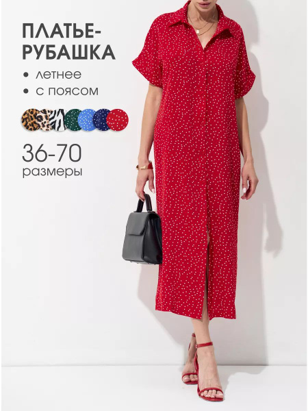 Платье рубашка летнее легкое повседневное домашнее пляжное, Женский, На ...
