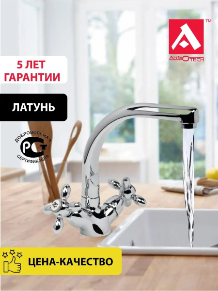 Смеситель для кухни с поворотным изливом двухвентельный. Кран для ...