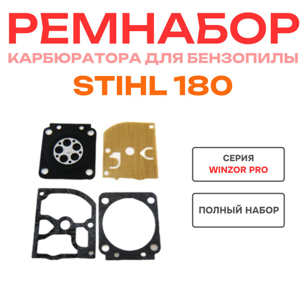 Ремкомплект карбюратора ST 180 - купить с доставкой по выгодным ценам в ...