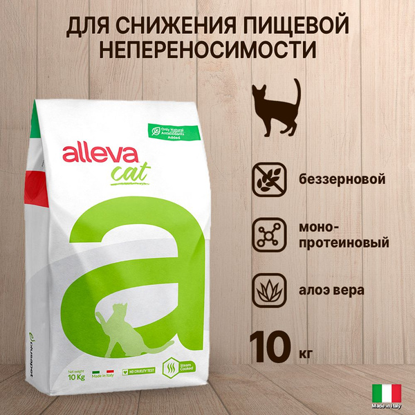 Корм сухой для кошек Alleva Care Adult Allergocontrol, при пищевой ...
