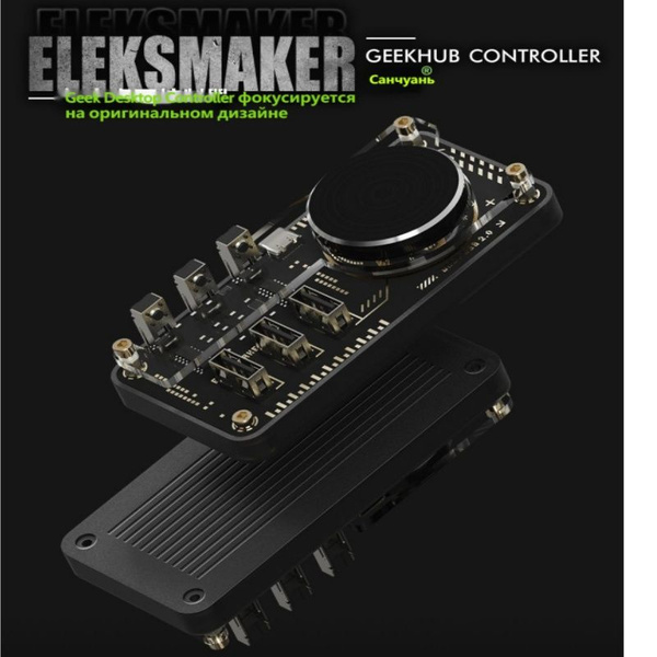 EleksMaker/Original Geek USB HUB Компьютерная док-станция Стол с ...