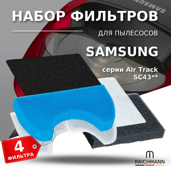 Набор фильтров для пылесоса Samsung серия Air Track SC4325, SC4330 ...