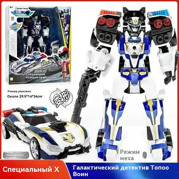 Трансформер Tobot Детективы Галактики МАСТЕР ВИ купить на OZON по ...