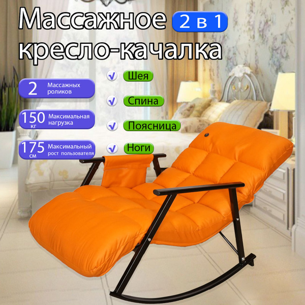 Массажное кресло-качалка с подогревом для дома, массажер спины и шеи ...