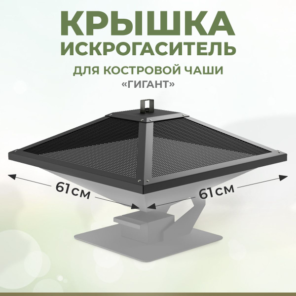 Комплектующие для костровой чаши WoodMebEco премиум - купить по ...