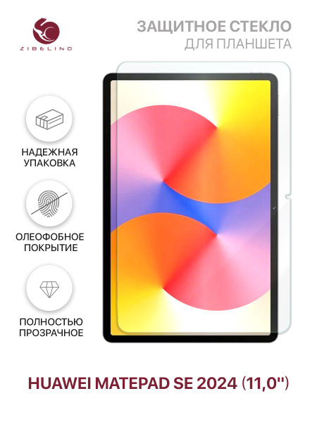 Защитное стекло для Huawei MatePad SE 2024 (11.0") без рамки / Хуавей ...