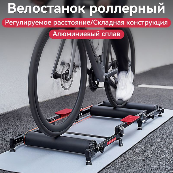 Велосипедный роликовый тренажер, тренажер для фитнеса в помещении ...