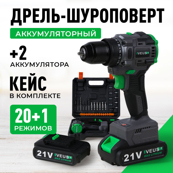 Шуруповерт-дрель, Бесщеточный шуруповерт 21V 65НМ 2 АКБ с набором бит ...
