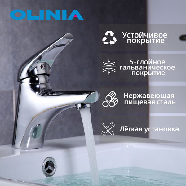 Смеситель для раковины умывальника Olinia, кран для ванной ...