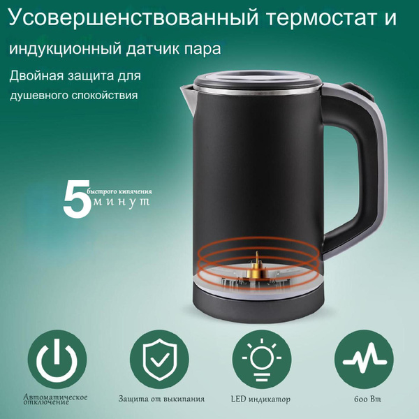 Электрический чайник электрический чайник 0.8 л, черный купить на OZON ...