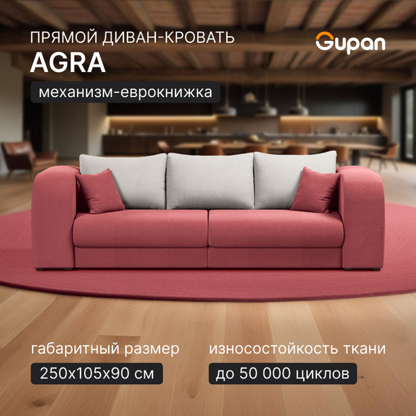 Диван-кровать диваны, диван кровать, диваны распродажа, диваны-кровати ...
