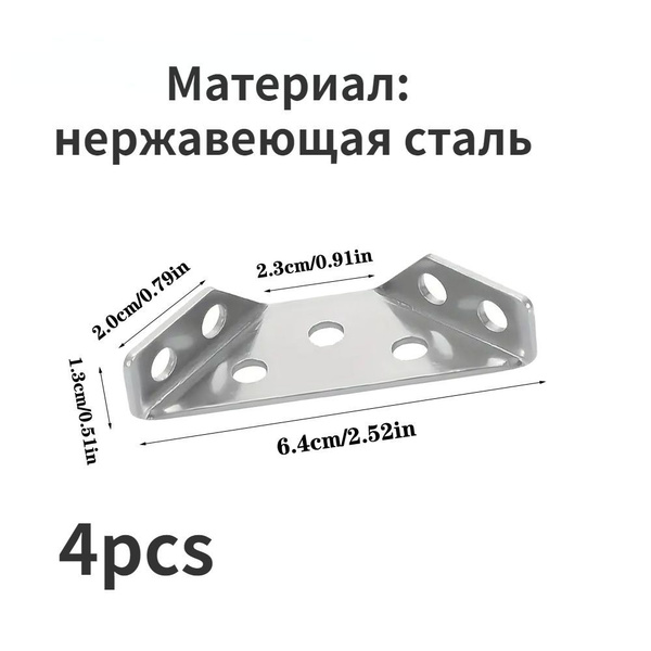 Соединительный уголок - купить с доставкой по выгодным ценам в интернет ...