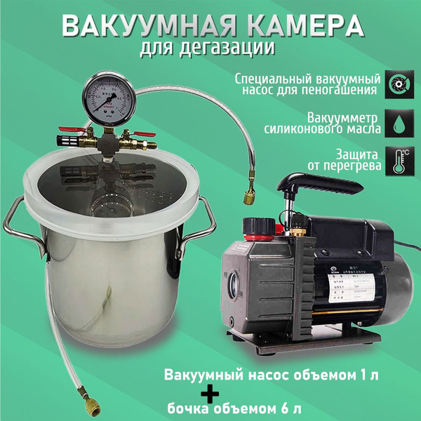 нержавеющей стали,Вакуумная камера для дегазации, WSC,12L бочка купить ...