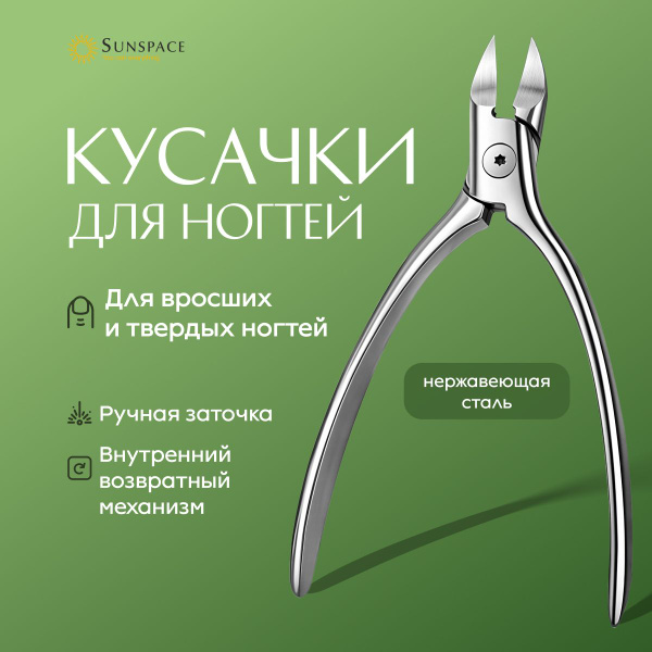 Кусачки для ногтей на ногах, щипчики/кусачки для мужского и женского ...