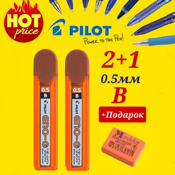 Грифели для механических карандашей ENO-G Pilot, 24 шт., 0,5 мм, B (из ...
