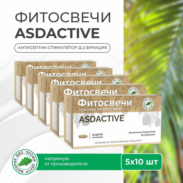 Антисептик стимулятор д2. Антисептик стимулятор д2