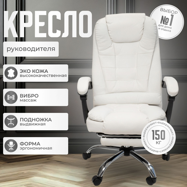Кресло руководителя с массажем, офисный стул, кресло компьютерное, 606F ...