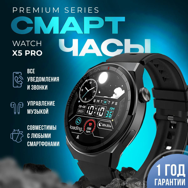 Купить смарт-часы Mr Gadjet Смарт часы Х5 Pro, экран 1.39" - купить по ...