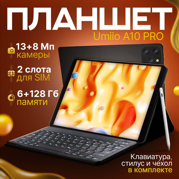 Купить планшет OULESTOR планшет_A10-черный 10.1", 128 GB по низкой цене ...