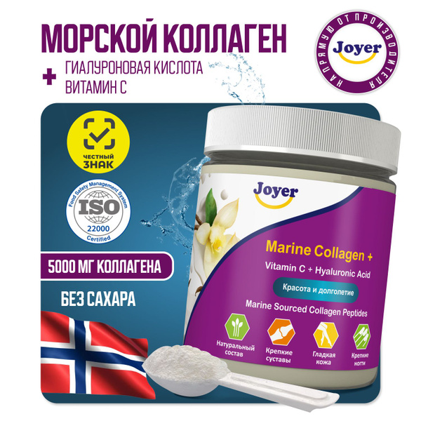 Пептидный Морской коллаген порошок гидролизованный с витамином С и ...