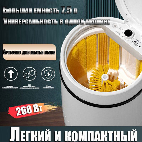 мини стиральная машина для обуви - купить с доставкой по выгодным ценам ...