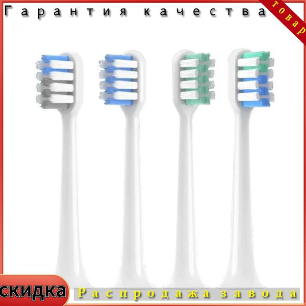 сменные насадки для DR.Bei C1 C2 E0 S7 Sonic, электрические зубные ...
