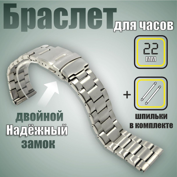 Браслет для часов Нержавеющая сталь с покрытием Браслет CLASSIC 22мм ...