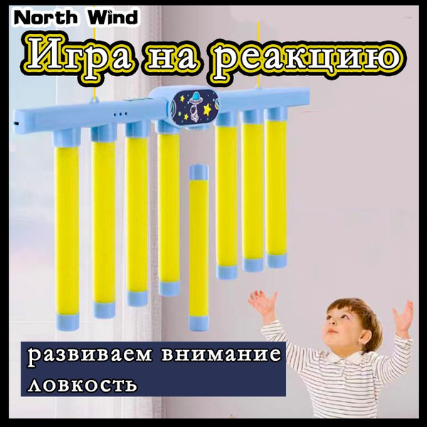 Игра на реакцию, развиваем внимание, ловкость, звукововая, подвижная ...