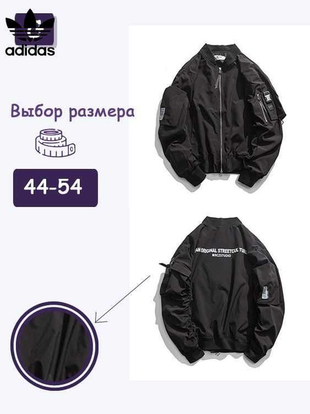 Бомбер adidas Originals - купить с доставкой по выгодным ценам в ...