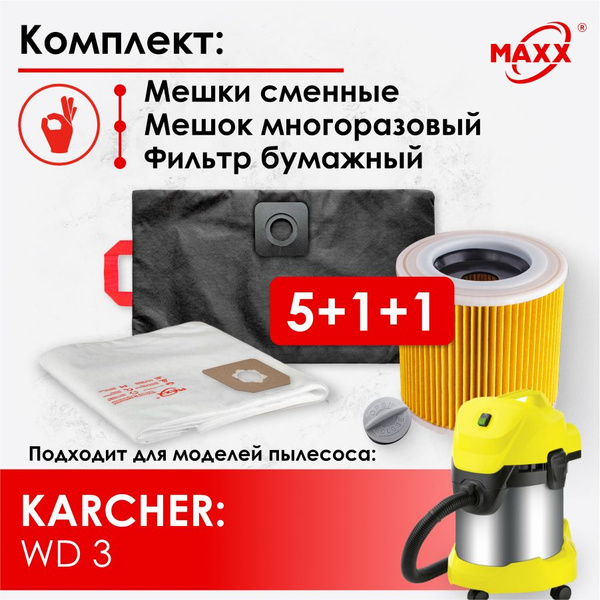 Мешки одноразовые, мешок многоразовый и фильтр для пылесоса KARCHER WD ...