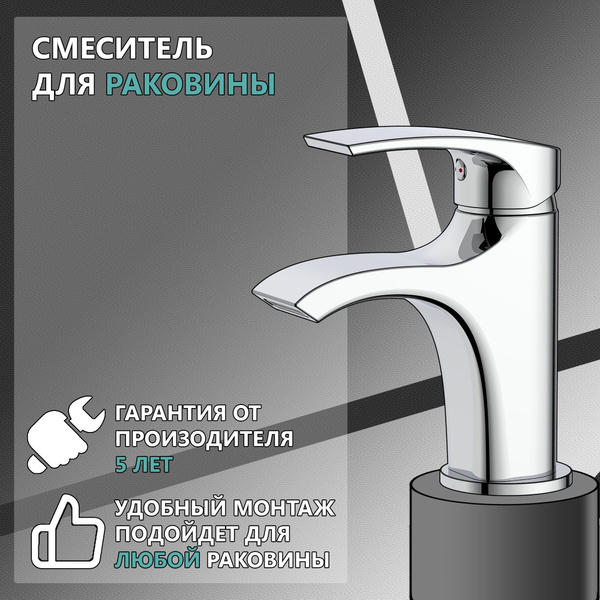 Смеситель для раковины, FRAP F1069, Смеситель из латуни, Управление ...