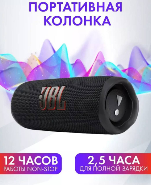 Беспроводная колонка Imron Flip 6 - купить по доступным ценам в ...
