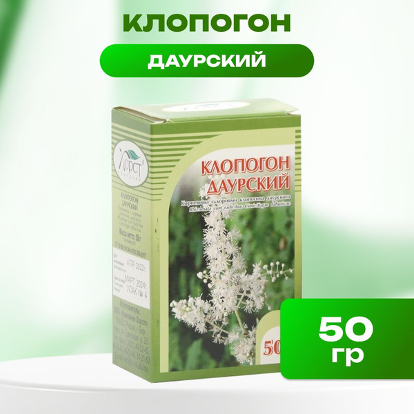 Характеристики Клопогон цимицифуга корень 50 гр., Хорст подробное ...