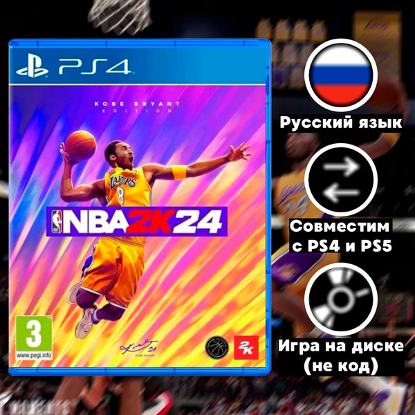 Игра Игра NBA 2K24 (PS4) (PlayStation 4 купить по низкой цене с ...