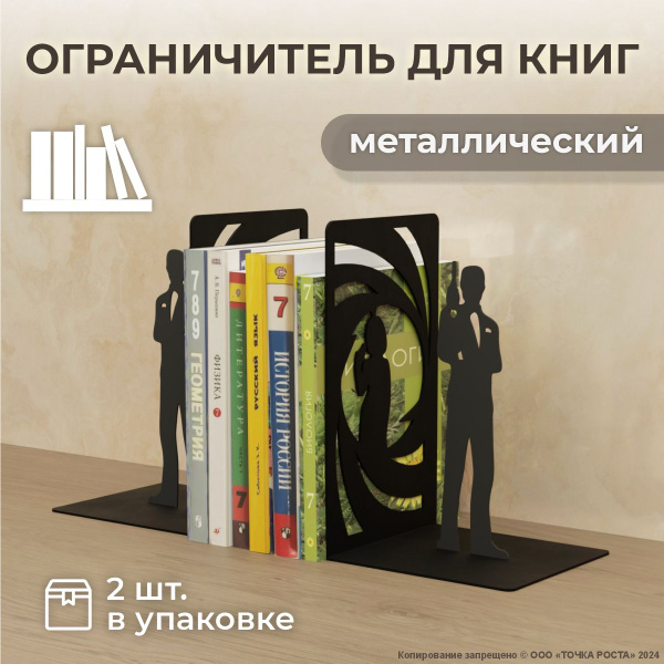 Ограничитель для книг, учебников , держатель, органайзер, подставка о ...