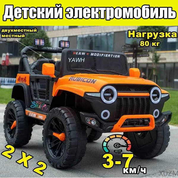 Детский электромобиль, двухместный/2WD, пульт дистанционного управления ...