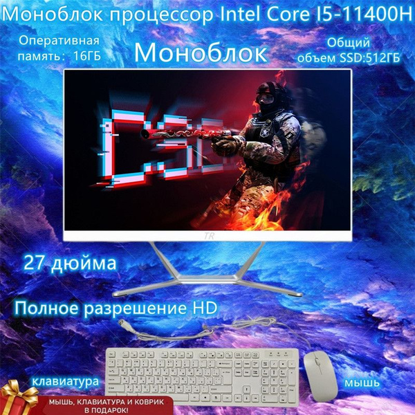 Моноблок 27" YTJ-11400, - купить по выгодной цене в интернет-магазине ...