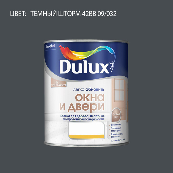 DULUX Легко Обновить - Окна и Двери колерованная краска для дерева ...
