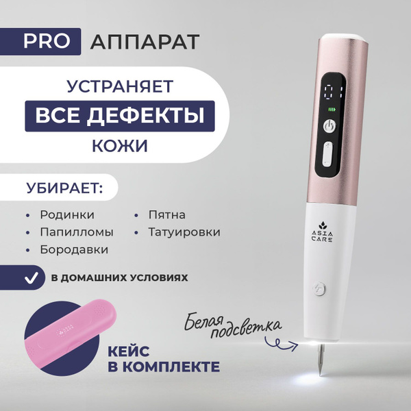 AsiaCare Косметологический аппарат Asia_37 - купить по выгодной цене в ...