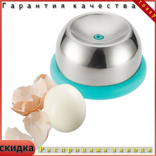 Яйцечистка, 1 шт - купить с доставкой по выгодным ценам в интернет ...