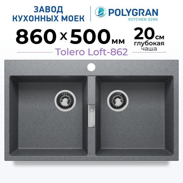 Кухонная мойка кварцевая с двумя чашами TOLERO Loft TL-862 серая (Грей ...