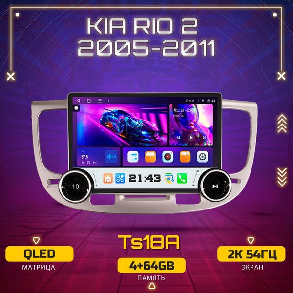 Штатная магнитола TS18A/4+64GB/Kia Rio 2/ Киа Рио 2 магнитола Android ...