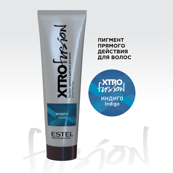 ESTEL PROFESSIONAL Пигмент XTRO FUSION прямого действия индиго 100 мл ...