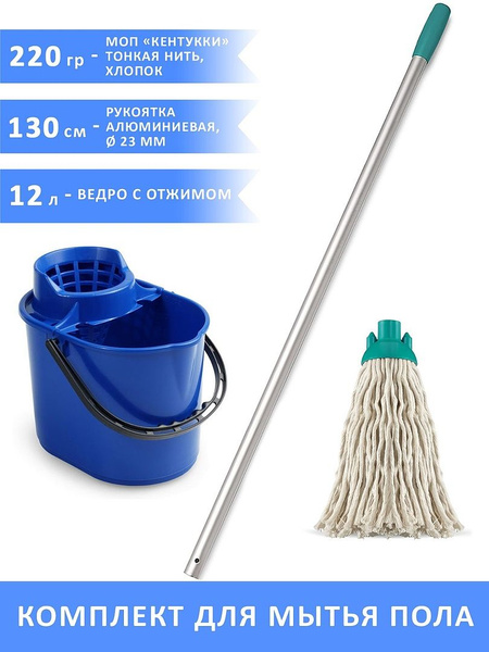 Швабра TTS, 130 см - купить по низким ценам в интернет-магазине OZON ...