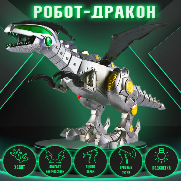 Робот - Дракон 48х17х20 см (свет / звук, ходит, двигает головой ...