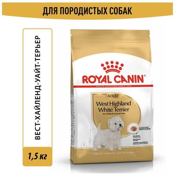Корм для собак ROYAL CANIN породы Вест-Хайленд Уайт терьер 1.5кг ...