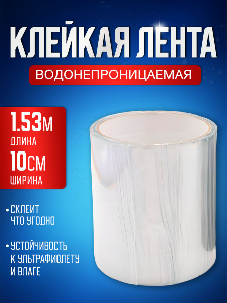 Клейкая лента flex прочная, водонепроницаемая. Скотч монтажный для ...