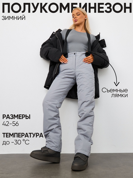 Полукомбинезон утепленный, брюки штаны утепленные, Женский, размер 48 ...