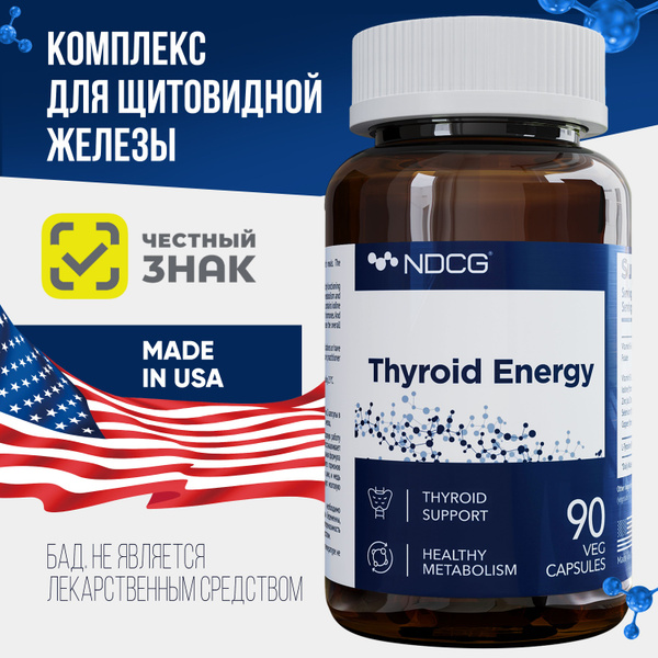 Thyroid Energy Тироид Енерджи NDCG купить на OZON по низкой цене ...